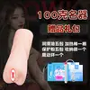 Zorro Demoníaco Artículo Famoso Molde Venta Directa Tráfico Taza de Avión Masturbador Masculino Productos para Adultos Venta Directa al por Mayor Zorro Demoníaco Artículo Pequeño Famoso