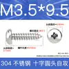 Tornillos Autorroscantes de Cabeza Plana de Acero Inoxidable 304 Gb845/Tornillos Autorroscantes de Cabeza Redonda Pa M1M2M3M4M4.8 Estándar Nacional
