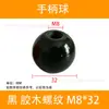 1 Puxador Bola M6*25 M8*25 Baquelite Jb/T7270.12-94 Puxador Esférico, Puxador Bola de Baquelite Brilhante