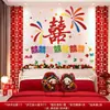 Parede de Fundo de Sofá de Sala de Estar Decoração de Casamento para Recém-Casados Atmosfera de Dopamina Conjunto Completo