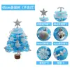 Decorações de Natal Transfronteiriças Azul 45cm60cm Conjunto de Árvore de Natal de Mesa Mini Enfeites de Natal