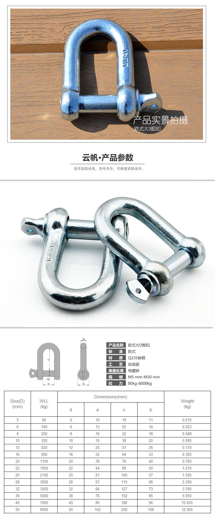 欧式大D