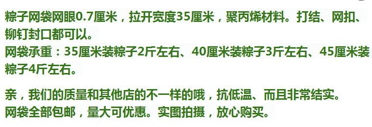 抗低温塑料网粽子网兜 (2).png