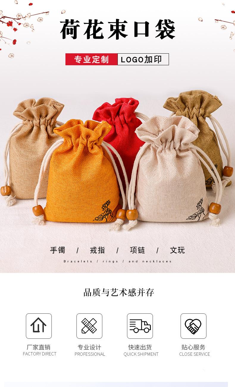 荷花束口袋_01