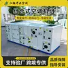 Unidad de Manejo de Aire Modular de Temperatura y Humedad Constante Tipo Limpio Unidad Fan Coil de Agua Helada Aire Acondicionado de Purificación Unidad de Expansión Directa