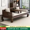 Cama Luohan de Madera Maciza de Ébano, Estilo Chino Nuevo Sofá Cama para Sala de Estar, Oficina, Hogar, Chaise Longue de Doble Propósito, Sofá Estilo Zen
