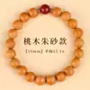 Pulsera de Madera de Melocotón Vieja Natural Estilo Chino Nuevo de la Montaña Putuo para Mujer, Accesorio de Pulsera de Arcilla Roja Calmante y que Mejora la Fortuna
