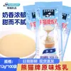 Leche condensada de panda paquete pequeño comercial azúcar crema ligera panecillos pequeños al vapor fritos fruta pescado sándwich salsa tarta de huevo leche condensada