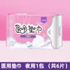 Almohadillas de Enfermería Médica Beisiveway, Compresas Sanitarias, Toallas para Uso Diurno y Nocturno para Mujeres, Toallas Postparto