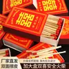 Caja Grande de Cerillos Doble Felicidad Dragón y Fénix para Encender Incienso y Velas, Cerillos Tradicionales para Ofrendas y Celebraciones de Inauguración