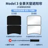 Adecuado para Parasol de Techo Solar Serie Tesla Adsorción Electrostática Protección Solar Aislamiento Térmico Parasol Suministros de Decoración para Coche