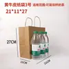 Bolsa de Papel Kraft Personalizada, Bolso Engrosado, Bolsa de Regalo, Empaque para Café para Llevar con Personalización de Bolso Desechable
