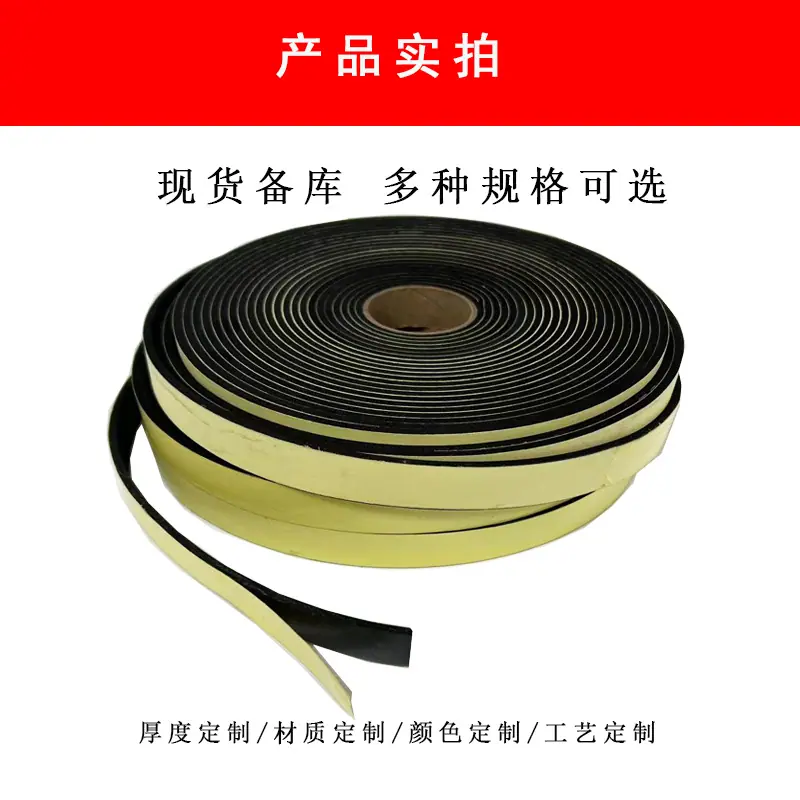 EVA密封条详情页3