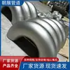 Cotovelo de aço inoxidável 304 316l 90 graus ângulo reto soldagem 1.5D grau industrial decapagem solda de topo estampagem cotovelo conexões