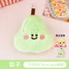 Lindo Colgante de Peluche de Fruta con Alto Valor Estético, Decoración para Bolso, Llavero, Adorno Colgante Versátil para Niñas, Juguete de Peluche