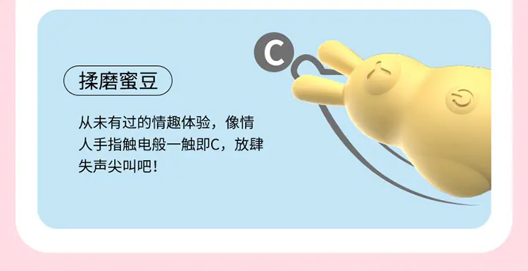 兔子跳蛋_06.jpg