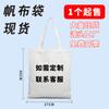 Bolsa de Lona Personalización Venta al por Mayor Bolsa de Lona en Blanco Personalización Estudiante Compras Cordón Algodón Tote Bag Puede Imprimir Logotipo
