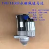 Gerador a diesel resfriado a ar Motor 198F 1100F Motor de partida 2V88 2V92 QDJ1230 Motor bicilíndrico