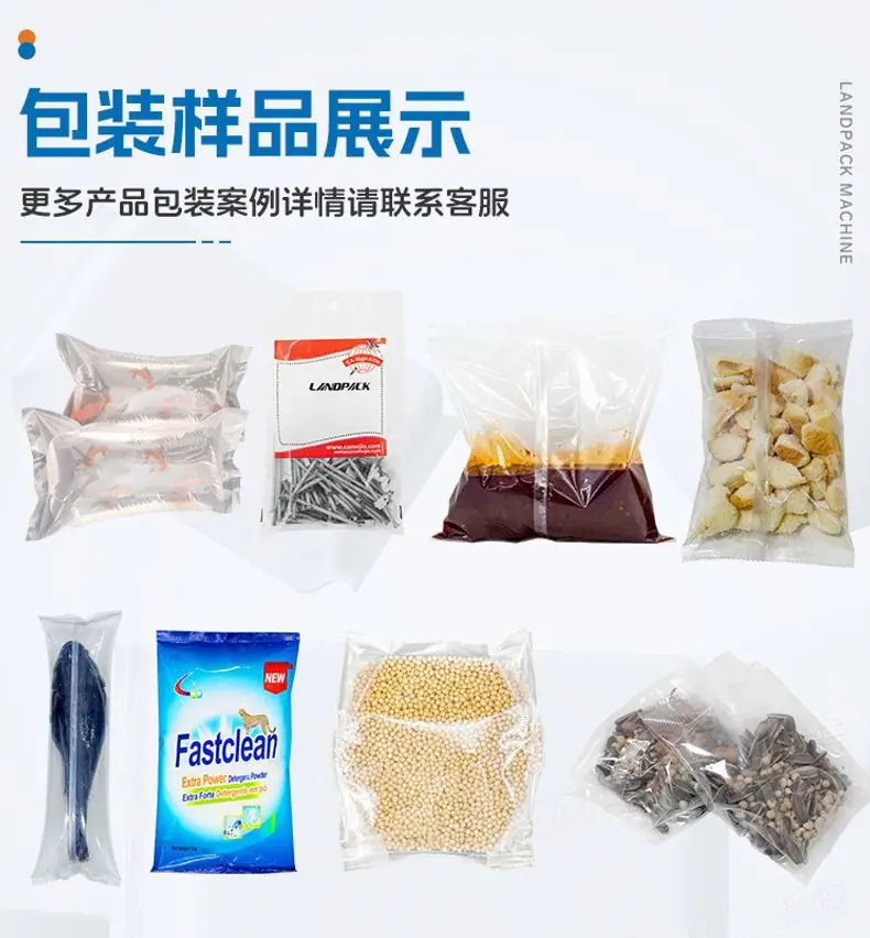 3808半自动背封袋+齿轮泵灌液体500ML+链斗下料+鱼+