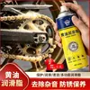 Spray lubricante para cadena de grasa de mantequilla, lubricante especial para cerraduras de puertas, previene el ruido de las puertas, lubricante para bisagras, guías de puertas de coche