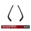 Adecuado para Volkswagen Magotan Passat B8 2016-2019 Hoja de Viento Frontal Luz Antiniebla Pegatina para Coche Moldura Modificación