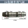 Taladro de Percusión Mango Accesorios Piezas Rotor de Impacto Dongcheng Subinterruptor de Impacto Mango Engrosado Caja de Cambios Estator