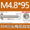 Tornillo autorroscante cabeza de sartén ranura de ciruela antirrobo de acero inoxidable 304 GB2670.1ST2.2ST2.9ST3.5