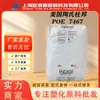 POE American Dow 7467, resistência ao impacto, densidade ultrabaixa, tenacidade, excelente resistência ao envelhecimento térmico