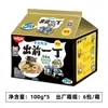 Nissin Fideos Instantáneos Paquete de 5 Fideos Instantáneos Estilo Hong Kong Ramen Japonés de Hueso de Cerdo Múltiples Sabores