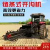 Máquina Ranuradora de Cadena Grande para Tuberías Cable Conservación de Agua Riego Ranuradora Agrícola Huerto Ranuradora de Cadena Doble Helicoidal