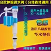 Válvula de Entrada Universal para Inodoro Estilo Antiguo Válvula de Entrada Telescópica Válvula de Entrada de Agua para Inodoro Válvula de Salida de Agua Válvula de Descarga Botón