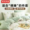 Jd Tokio-Hecho Yue Rou Juego de Cuatro Piezas 120g Tejido Suave Cepillado Primavera y Verano Duradero Clase A Sábanas y Colcha para Cama Doble