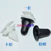 Clip de moldura decorativa para umbral de panel de puerta de coche 3C0853585/6 Adecuado para Volkswagen Passat Jetta