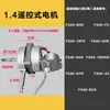 Motor para ventilador de piso aplicable FS40-10K/FS40-8A/FS40-3G/FS40-12K1