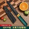Faca de Frutas Conjunto Doméstico High-End Comercial para Cortar Melão e Frutas Segurança de Dormitório Faca Pequena Cozinha Faca de Cozinha Faca de Descascar