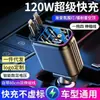 Nuevo Cargador de Coche con Cable Retráctil Cielo Estrellado 120W Carga Súper Rápida Interfaz USB de Coche Encendedor de Cigarrillos