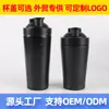 Comercio exterior para vaso agitador de una sola capa, vaso mezclador de batidos de proteína para fitness, gran capacidad, acero inoxidable, vaso de agua deportivo