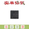 Original NCE30P20Q DFN-8(3.3x 3.3) Transistor de Efecto de Campo MOSFET de Potencia de Canal P de 30V y 20A