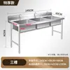 Fregadero comercial de acero inoxidable 304 engrosado, disponible en configuraciones de una, dos y tres cubetas, adecuado para lavar verduras, platos y para su uso en comedores y cocinas.