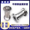 Manguera Metálica de Gran Diámetro Tipo Brida Dn300 Manguera Metálica de Acero Inoxidable Fabricada por el Fabricante