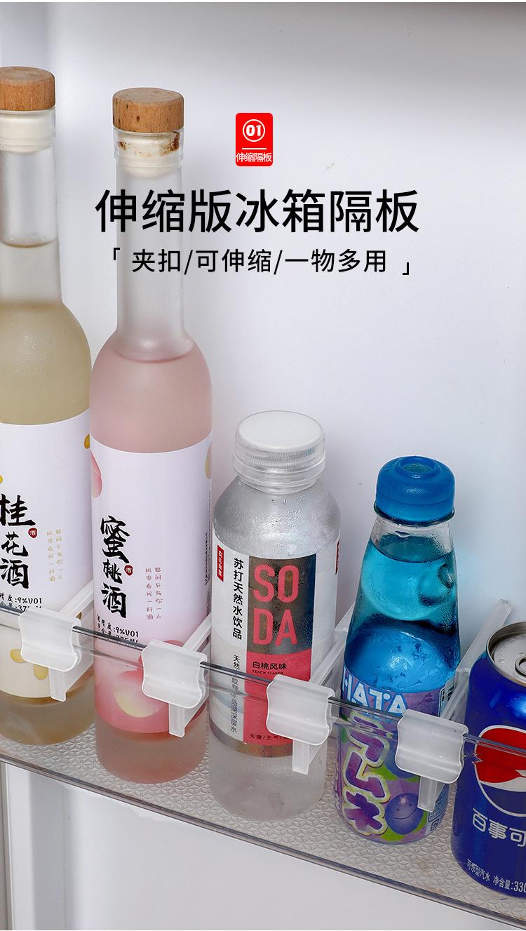 FTK287伸缩款冰箱隔板_03.jpg