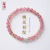Pulseira de Contas com Design de Quartzo Morango Natural e Aventurina Verde Novo Estilo Chinês Flor de Pessegueiro da Sorte Pulseira de Cristal de Alta Classe Atacado