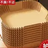Papel absorbente de aceite universal para freidora de aire, recipientes de papel de aluminio, almohadillas absorbentes de aceite para horno de cocina, recipientes caseros para separar aceite de alimentos, resistentes a altas temperaturas