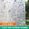 Película de vidrio anti-mirones, transparente, opaca, para ventana, cobertura total, privacidad, electrostática, sin pegamento, adhesiva para vidrio esmerilado