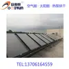 Estación de Bomberos de Wuxi Utiliza Sistema de Calentamiento de Agua Solar de Panel Plano. Calentador Solar de Agua de Panel Plano Tiene Rica Experiencia de Instalación