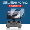 Adecuado para Película Templada para Control Remoto Dji Rcpro2 Dji Dji Royal 4Pro Película de Vidrio Rcpro 2