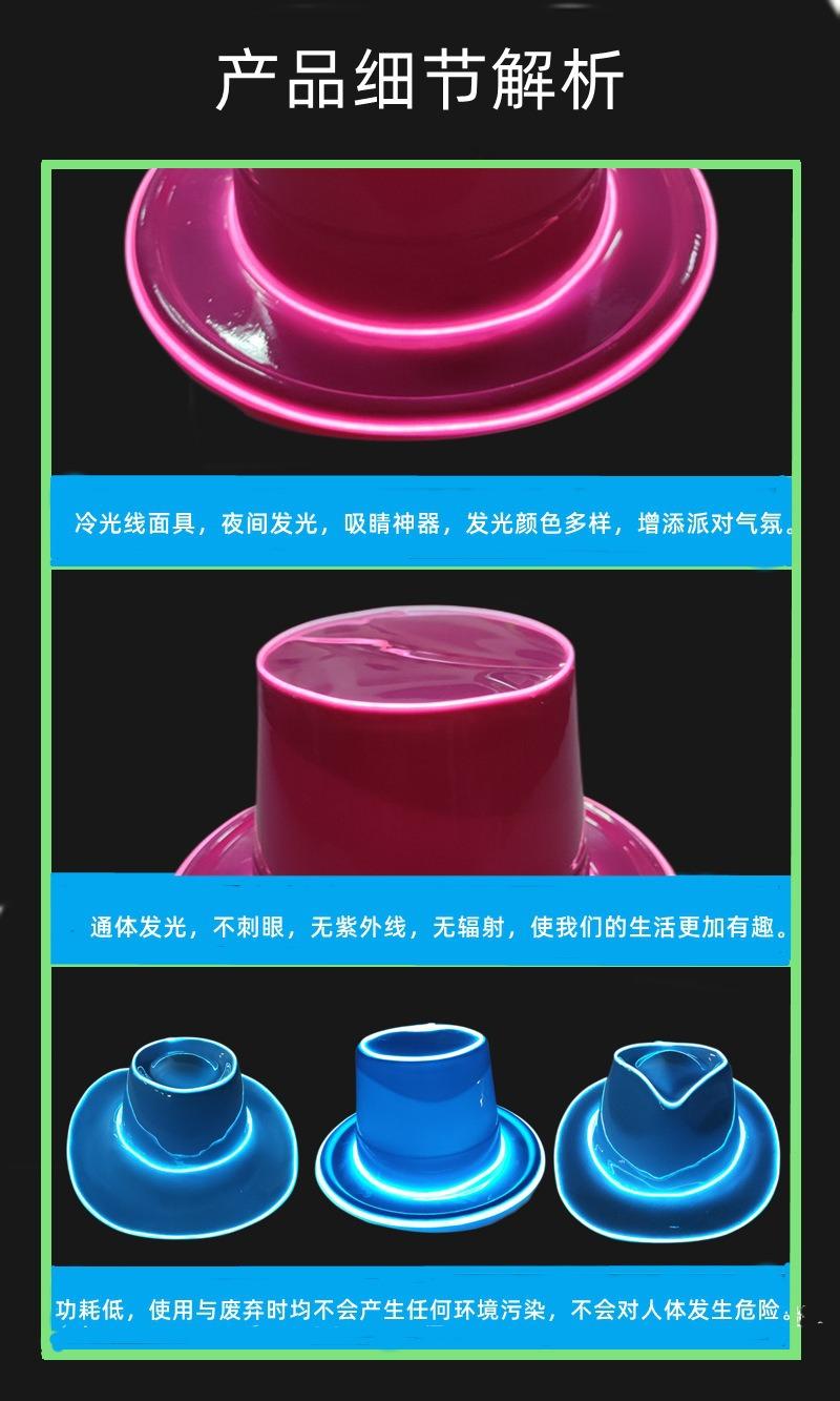 高礼帽子冷光条 (23).jpg