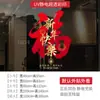 2027 Feliz Año Nuevo Decoración Estática para Puerta de Cristal Día de Año Nuevo Carácter de la Fortuna Rojo "Gong Xi Fa Cai" Arreglo de Atmósfera para Ventana