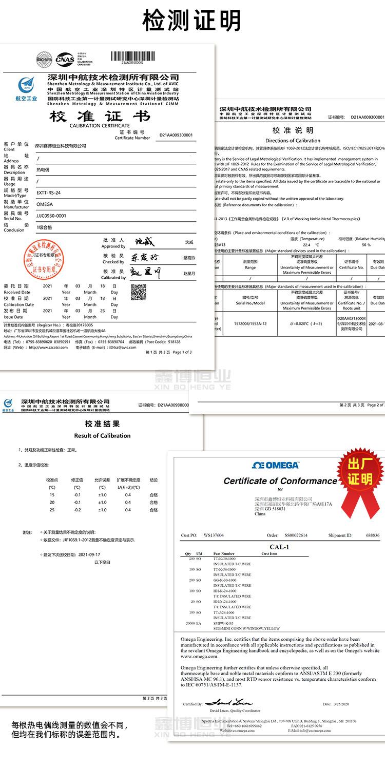 RS型热电偶线_07.jpg