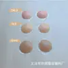 Adesivo de mama de silicone líquido anti-colisão ultrafino adesivo de mamilo invisível para vestido de noiva Estilingue feminino sem alças antiderrapante adesivo de mama